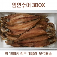 [동해식품상사] 반건조 손질임연수어 18마리