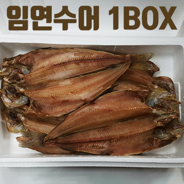 강원더몰,[동해식품상사] 반건조 손질임연수